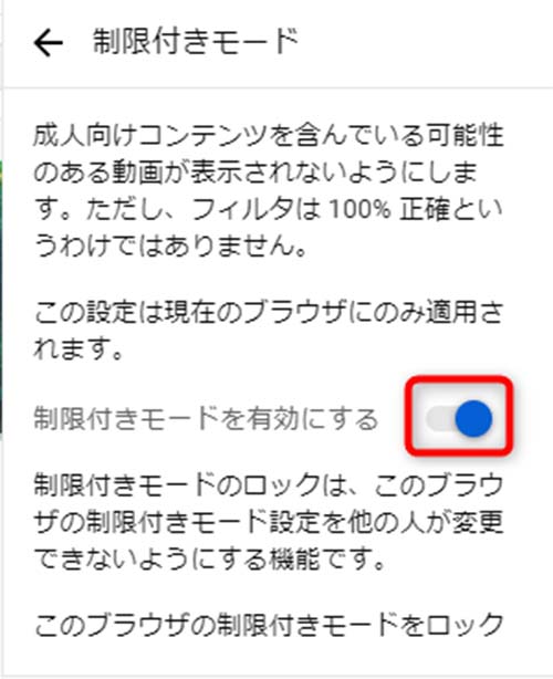 Youtubeの年齢制限を解除する方法 年齢設定や制限付きモードも解説 Qltinc