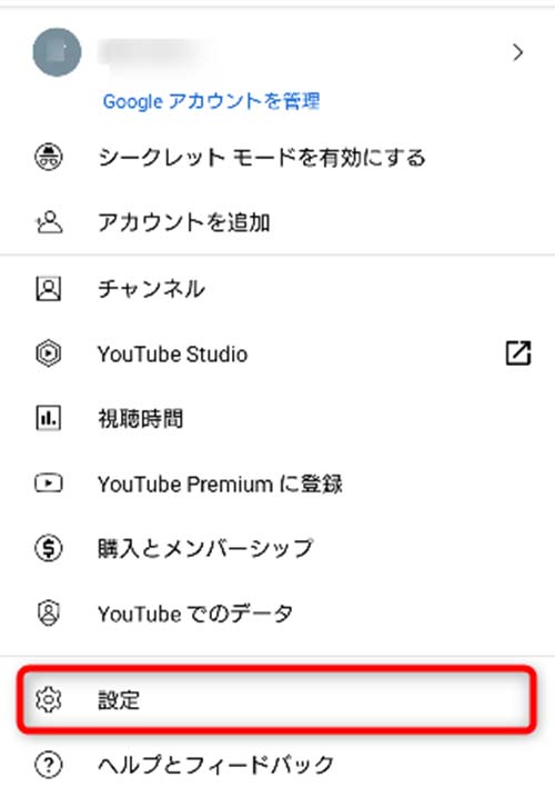 Youtubeの年齢制限を解除する方法 年齢設定や制限付きモードも解説 Qltinc