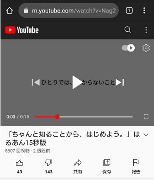 ブラウザ版のyoutubeが開く