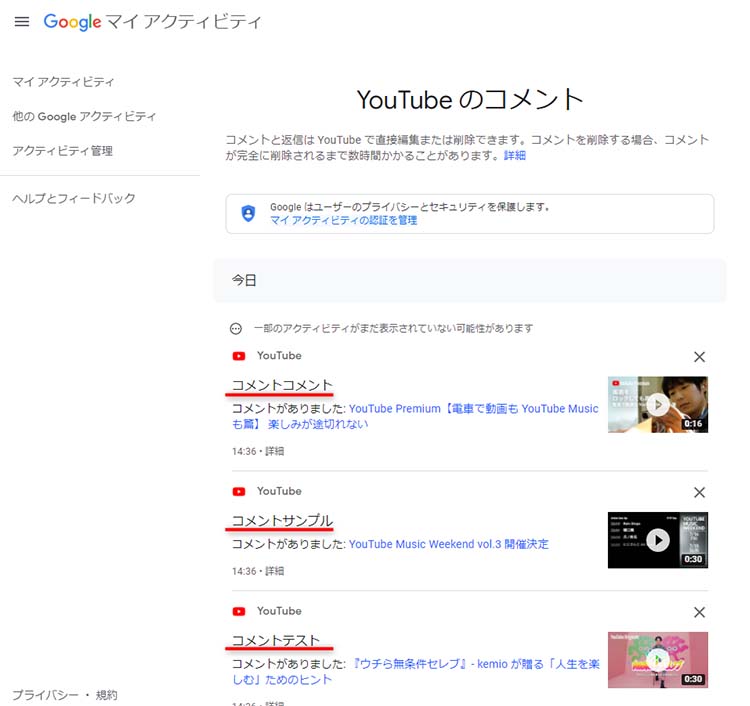 Youtubeで自分のコメント履歴を確認するには 他人のコメントや表示されない場合の対策 Qltinc