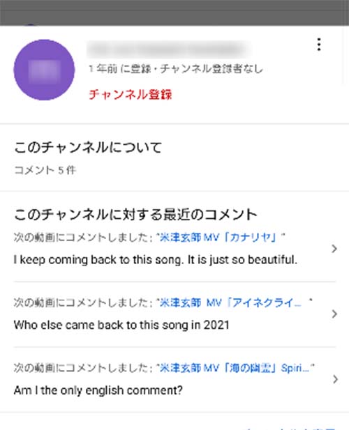 Youtubeで自分のコメント履歴を確認するには 他人のコメントや表示されない場合の対策 Qltinc