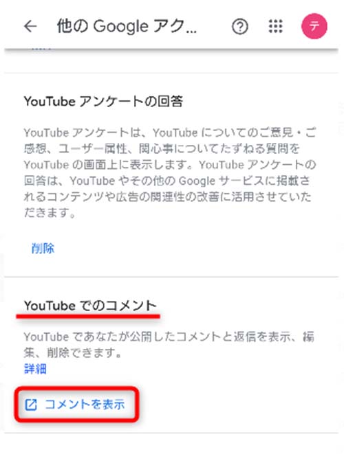 Youtubeで自分のコメント履歴を確認するには 他人のコメントや表示されない場合の対策 Qltinc