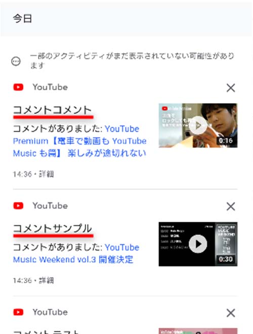 Youtubeで自分のコメント履歴を確認するには 他人のコメントや表示されない場合の対策 Qltinc