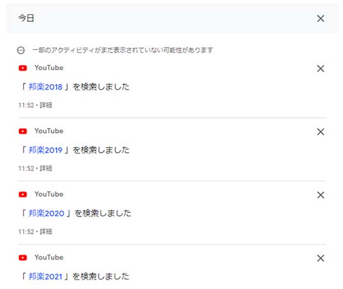 履歴を確認できる