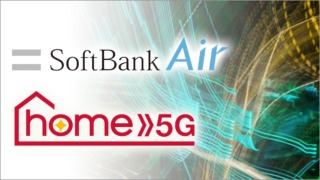 ソフトバンクエアーが５Gに対応！料金エリア速度をドコモhome5Gと比較