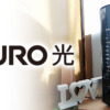 NURO光のWi-Fiルーターは交換できる！IPv6対応のONUへの交換方法