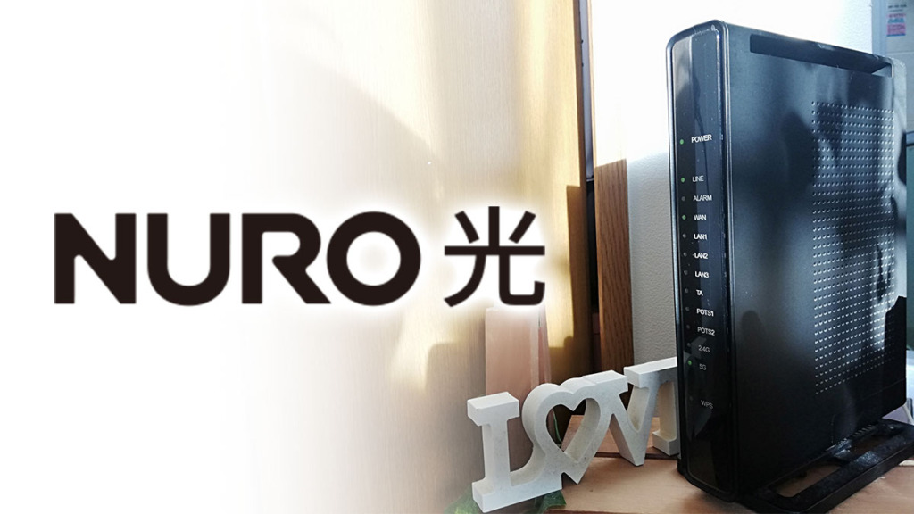 NURO光のWi-Fiルーターは交換できる