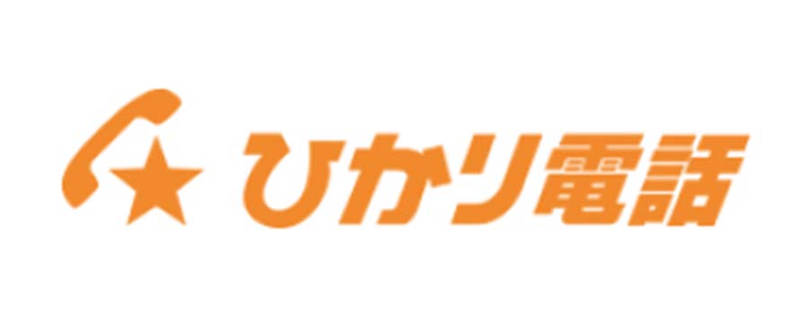 ひかり電話