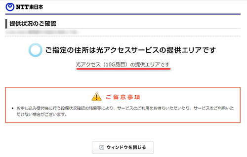 エリア判定が表示される