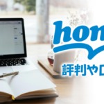 電子書籍のhontoの評判は悪い？