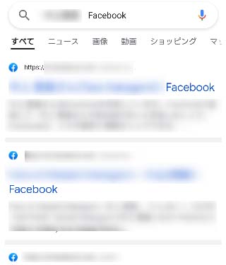 ファイスブックのプロフィールが表示される