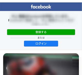 フェイスブックのプロフィール画面