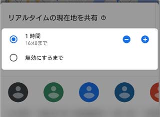 1時間なのか時間を選択