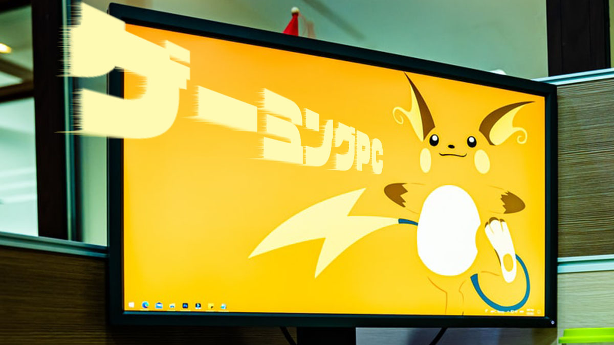 ゲーミングPC【i5-9400F+GTX1050ti】Windows11対応（7/22日現在）