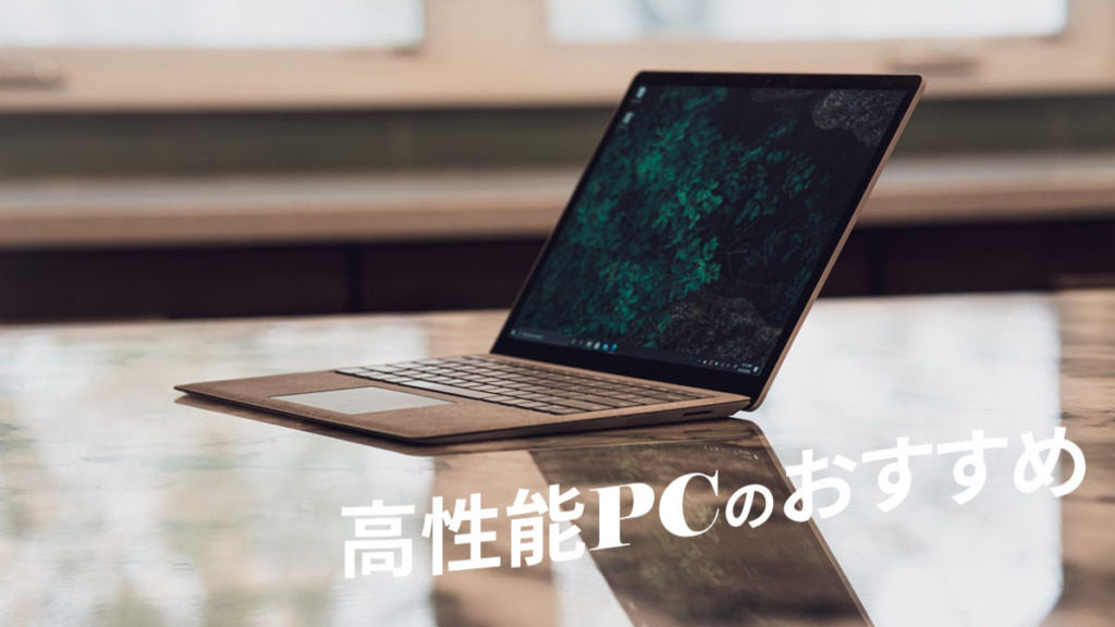 高性能 ノートパソコン 8世代/SSD1TB/Office2021/カメラ