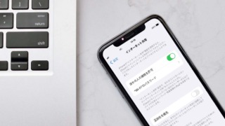 iPhoneでテザリングするやり方