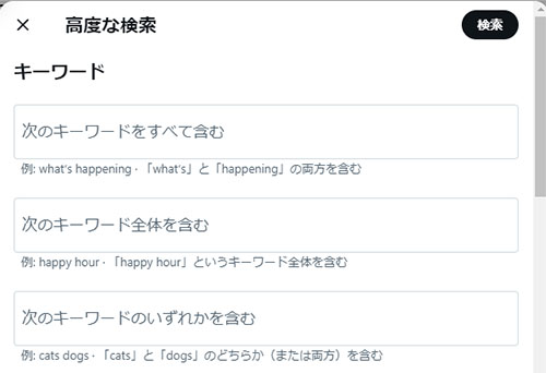 キーワードを含むなど選択できる