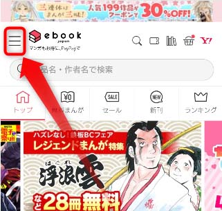 ebookトップメニュー