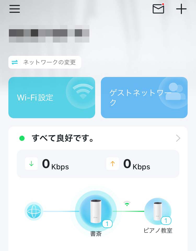 家中のネットをメッシュで繋ぐ