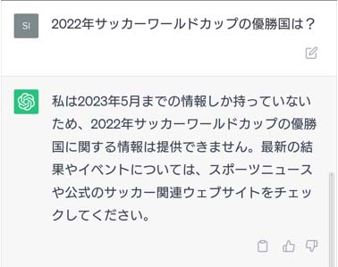 サッカーワルドカップの優勝国は？