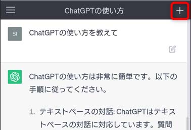 右上の＋を選択