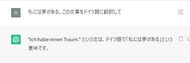 ドイツ語で翻訳